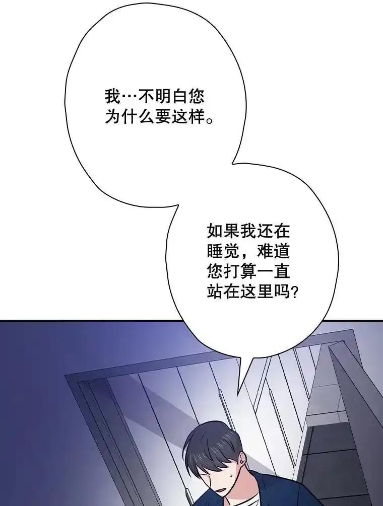 《狗血剧之王》120.他就是我父亲 第58页