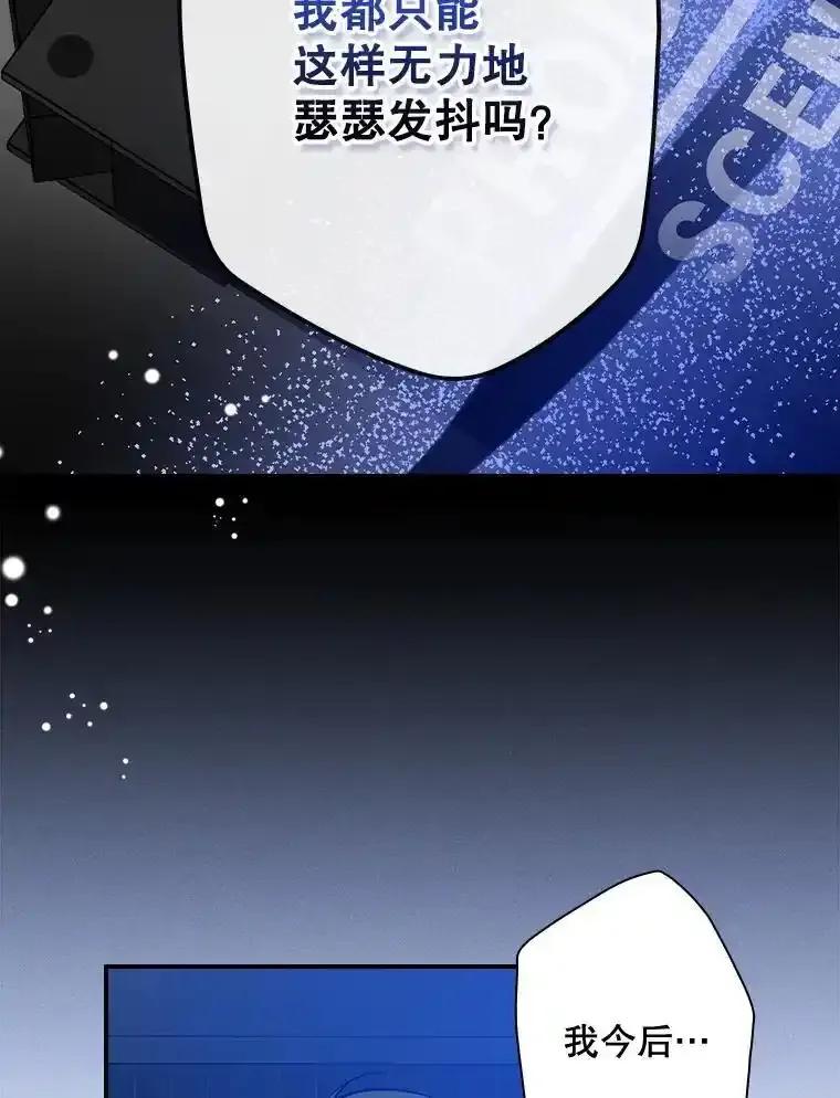 《狗血剧之王》120.他就是我父亲 第95页