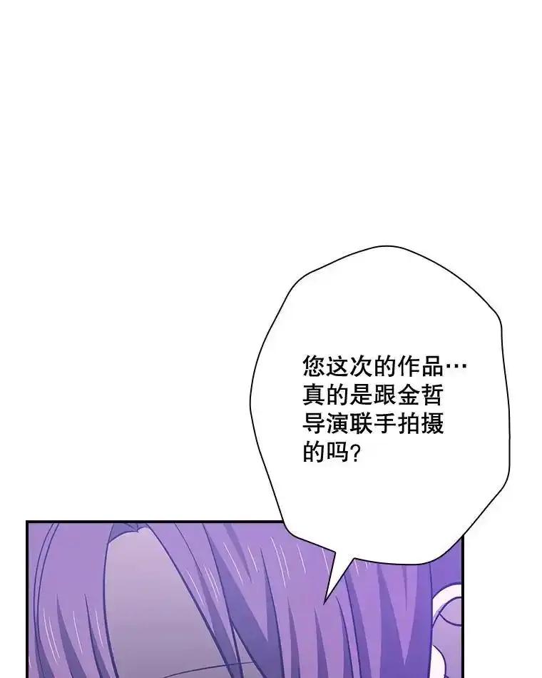 《狗血剧之王》120.他就是我父亲 第66页