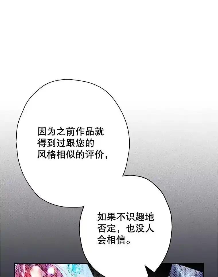 《狗血剧之王》120.他就是我父亲 第31页