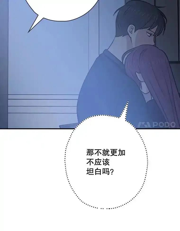 《狗血剧之王》120.他就是我父亲 第102页