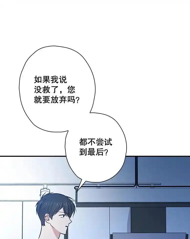 《狗血剧之王》120.他就是我父亲 第2页