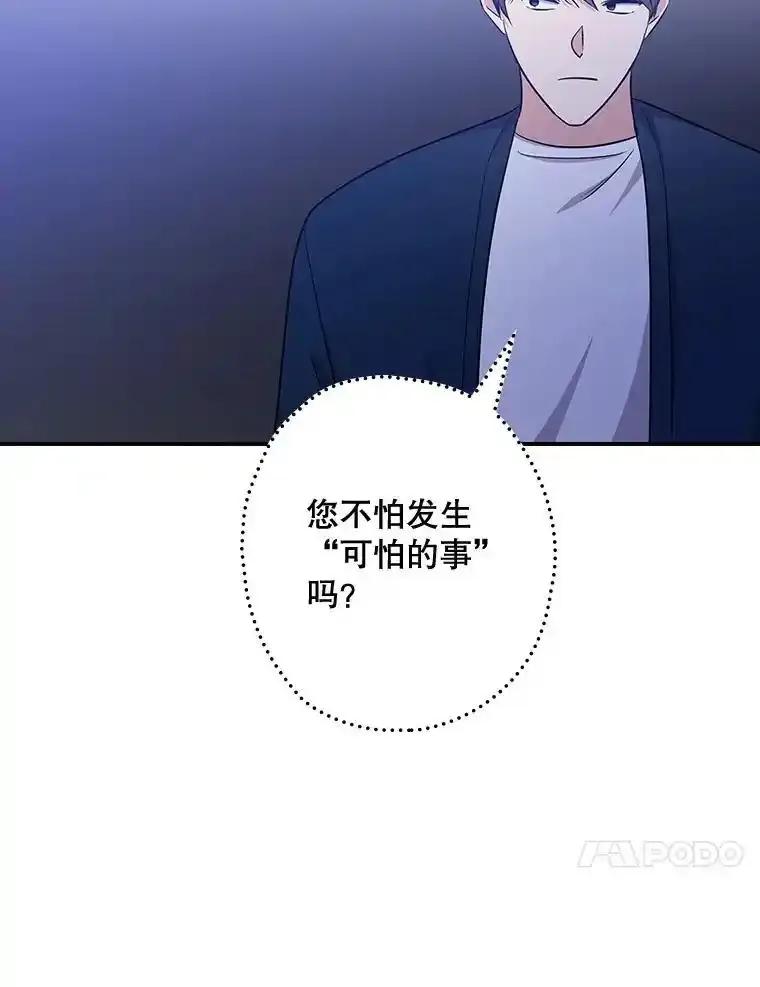 《狗血剧之王》120.他就是我父亲 第115页