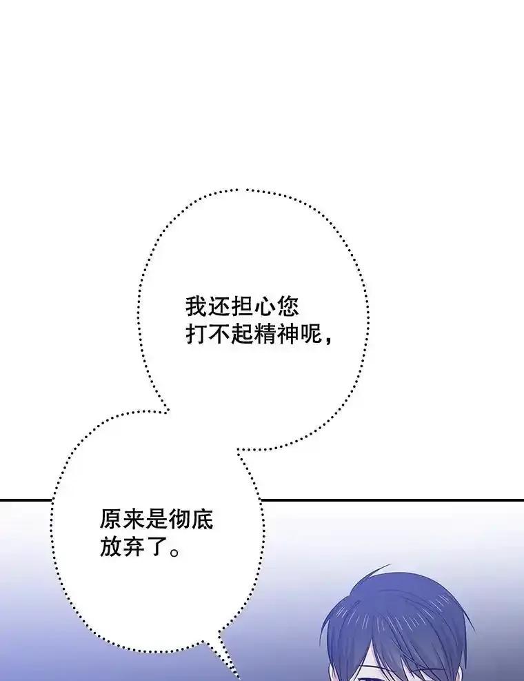 《狗血剧之王》120.他就是我父亲 第114页