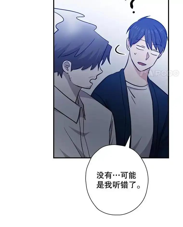 《狗血剧之王》120.他就是我父亲 第42页