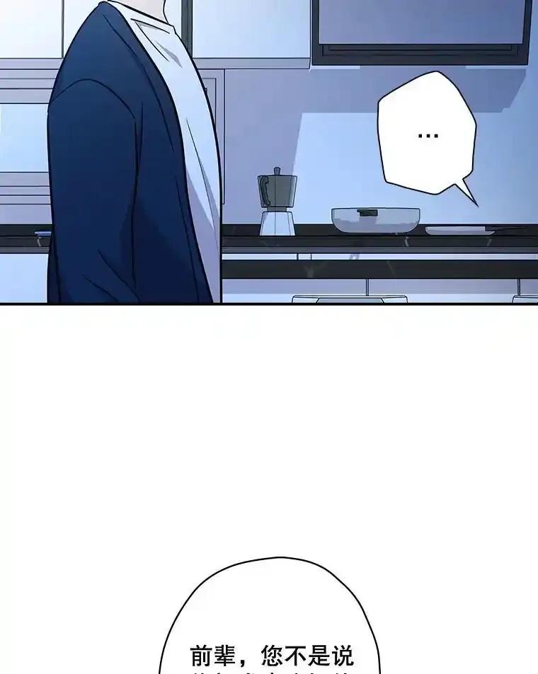 《狗血剧之王》120.他就是我父亲 第3页