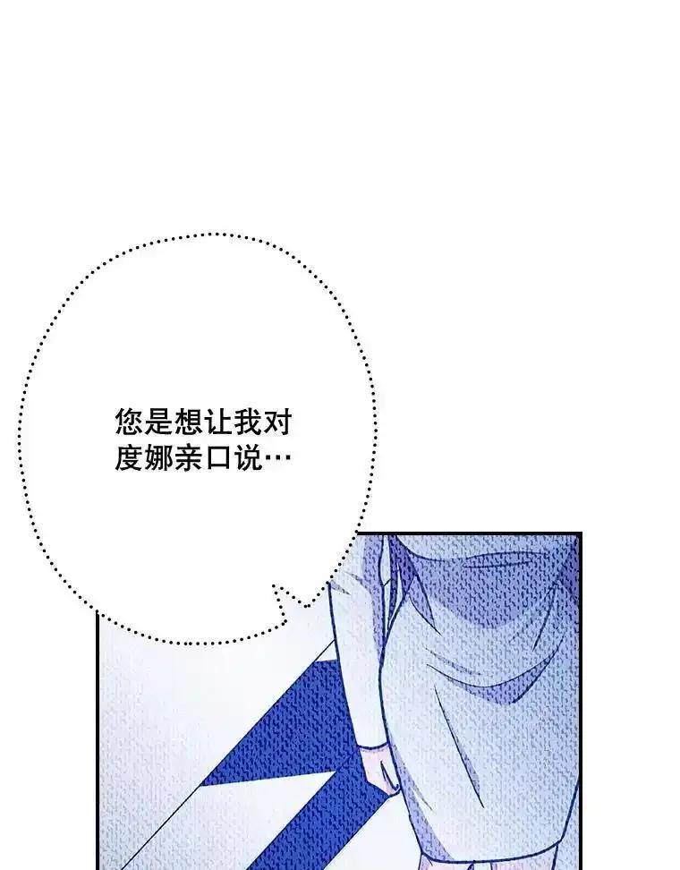 《狗血剧之王》120.他就是我父亲 第103页
