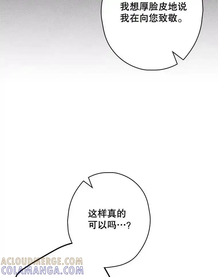《狗血剧之王》120.他就是我父亲 第33页