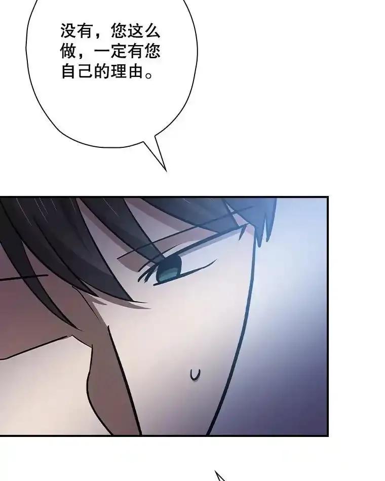 《狗血剧之王》120.他就是我父亲 第70页