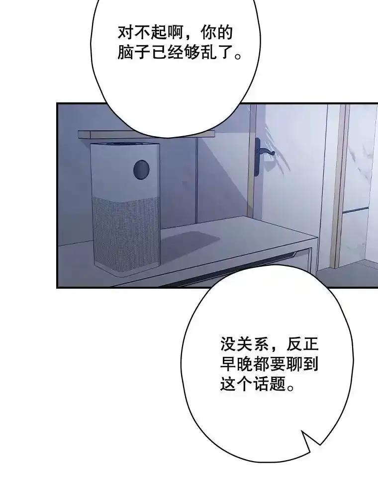 《狗血剧之王》120.他就是我父亲 第39页