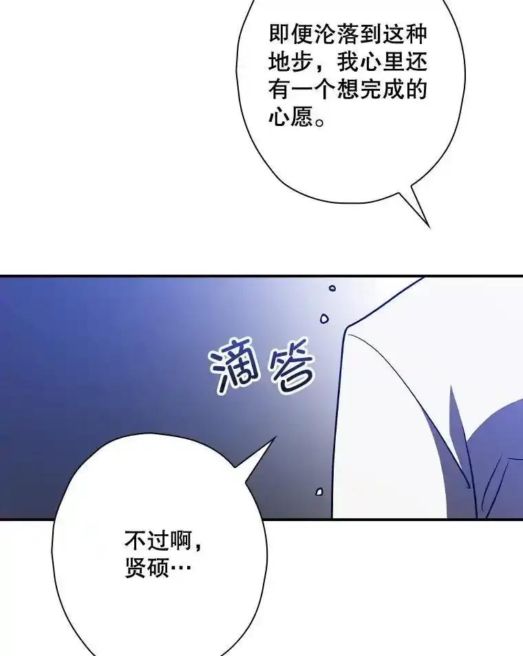 《狗血剧之王》120.他就是我父亲 第8页