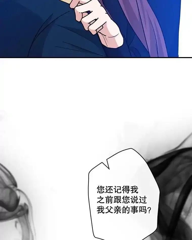 《狗血剧之王》120.他就是我父亲 第80页