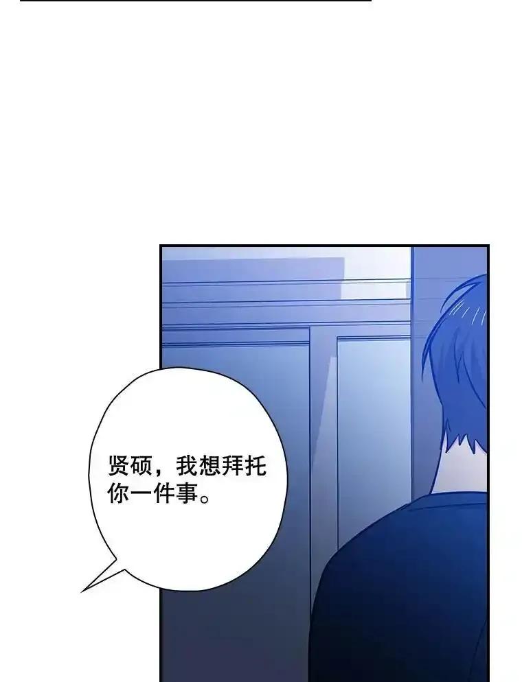 《狗血剧之王》120.他就是我父亲 第98页