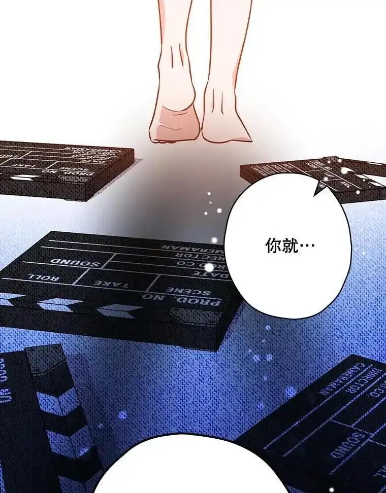 《狗血剧之王》120.他就是我父亲 第110页