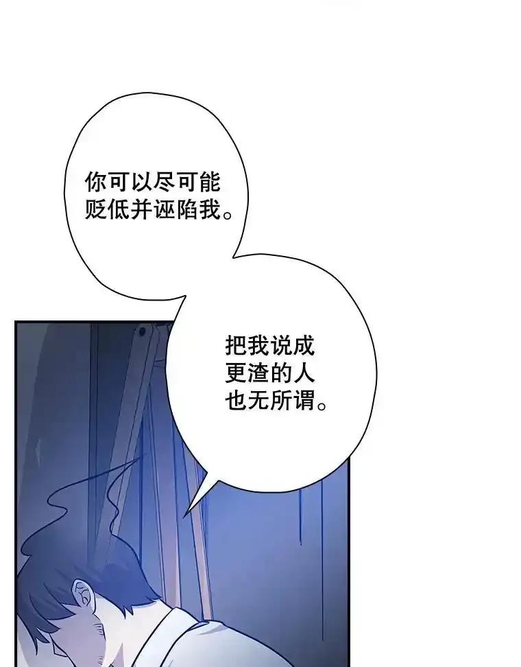 《狗血剧之王》120.他就是我父亲 第108页