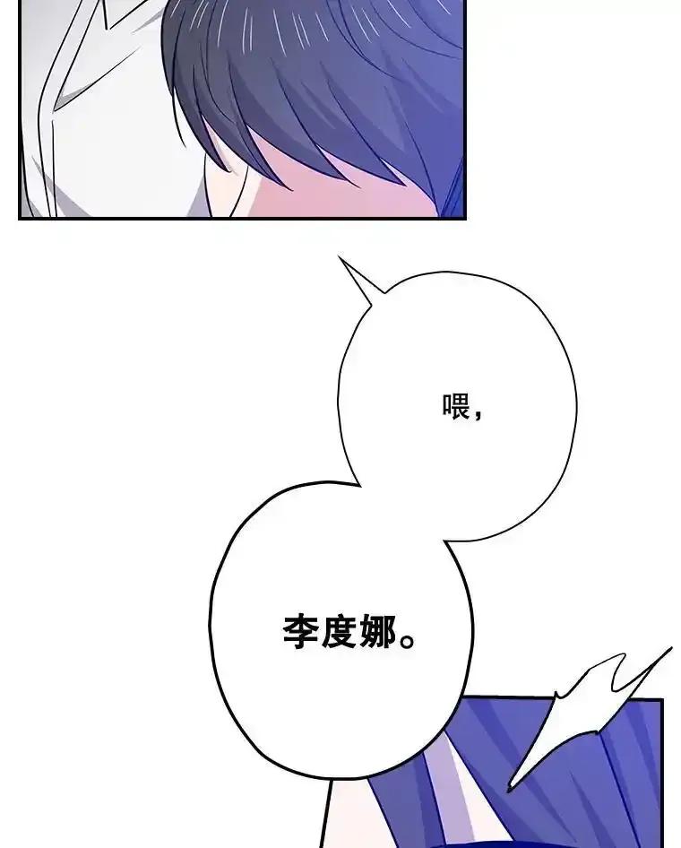 《狗血剧之王》120.他就是我父亲 第46页