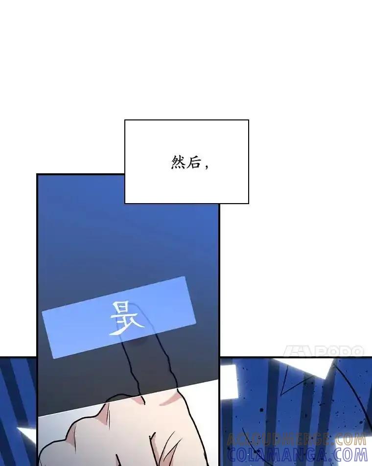《狗血剧之王》120.他就是我父亲 第125页