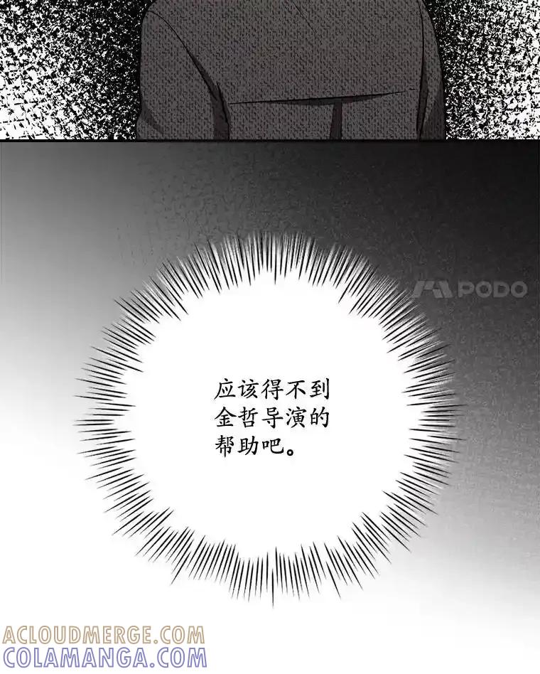 《狗血剧之王》120.他就是我父亲 第25页