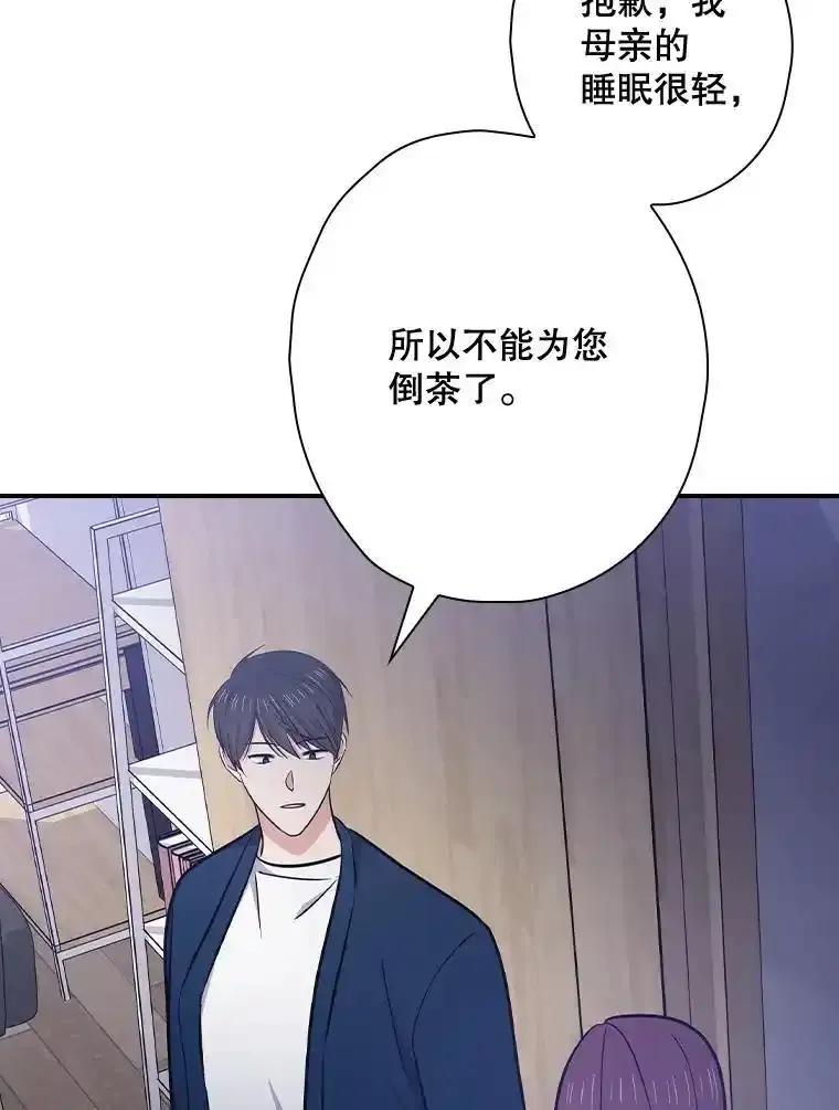 《狗血剧之王》120.他就是我父亲 第64页