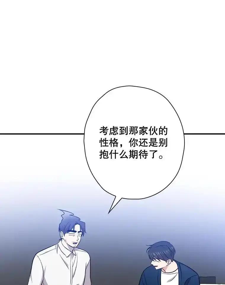 《狗血剧之王》120.他就是我父亲 第26页