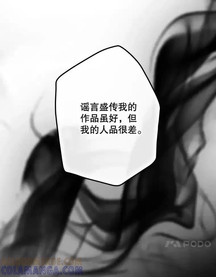 《狗血剧之王》120.他就是我父亲 第105页