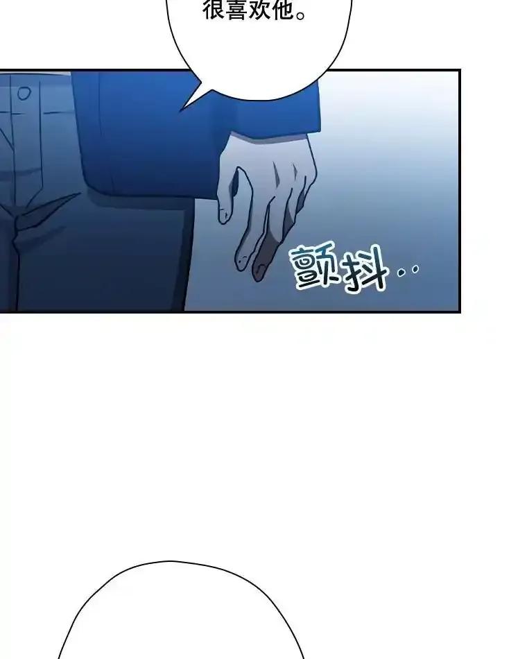 《狗血剧之王》120.他就是我父亲 第74页