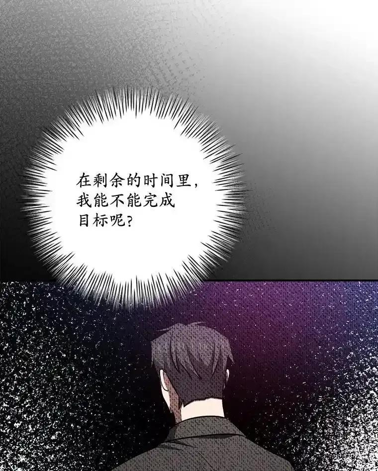 《狗血剧之王》120.他就是我父亲 第24页