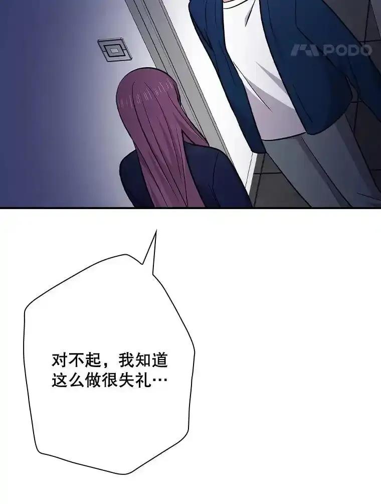 《狗血剧之王》120.他就是我父亲 第59页