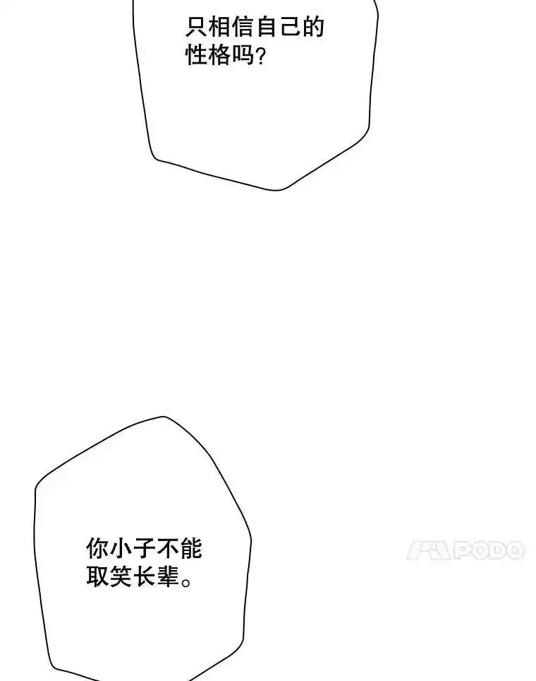 《狗血剧之王》120.他就是我父亲 第28页
