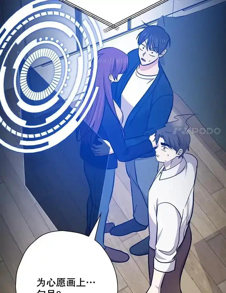 《狗血剧之王》120.他就是我父亲 第122页