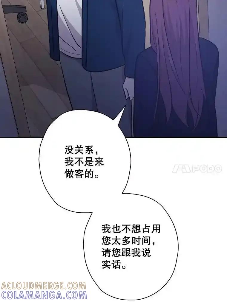 《狗血剧之王》120.他就是我父亲 第65页