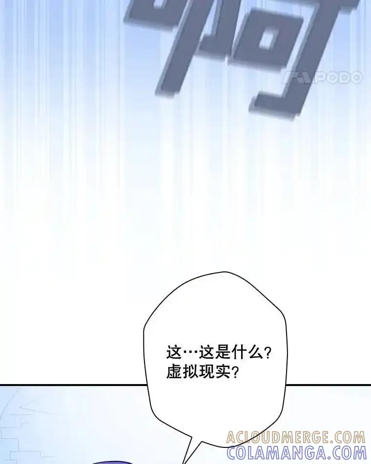 《狗血剧之王》120.他就是我父亲 第129页