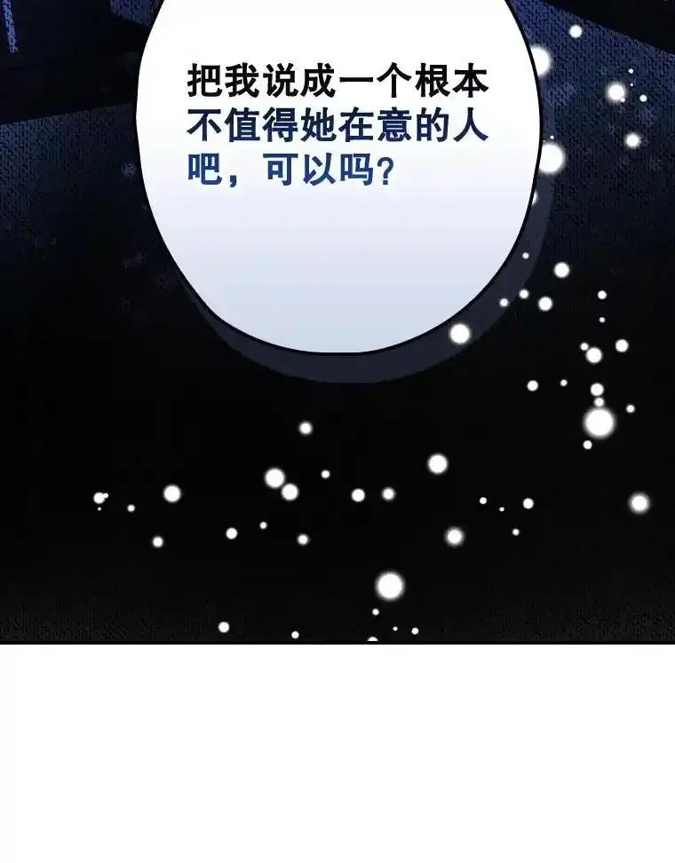 《狗血剧之王》120.他就是我父亲 第111页