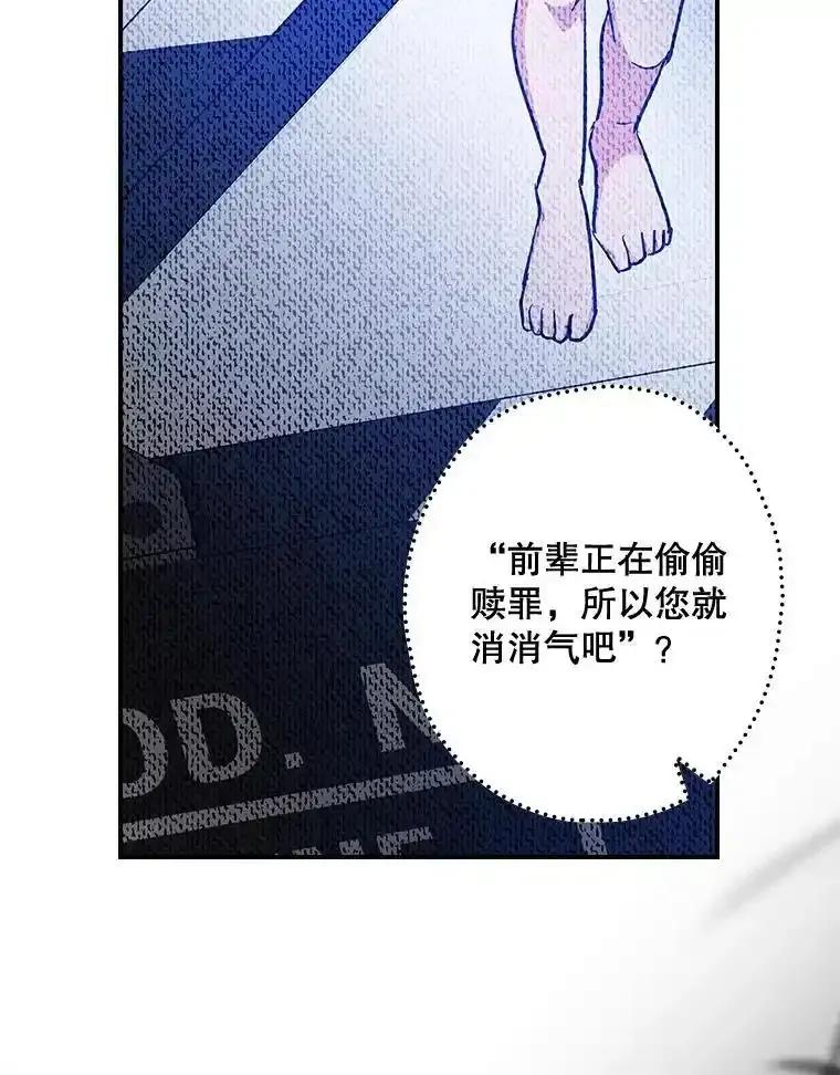 《狗血剧之王》120.他就是我父亲 第104页