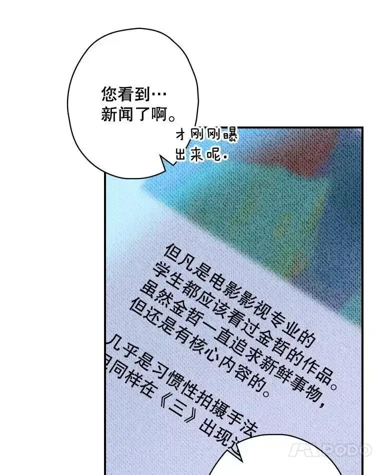 《狗血剧之王》120.他就是我父亲 第68页
