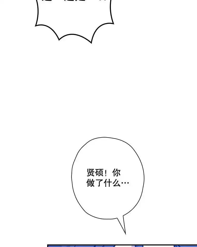 《狗血剧之王》120.他就是我父亲 第131页