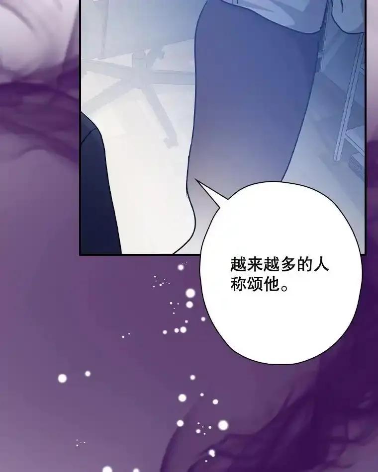 《狗血剧之王》120.他就是我父亲 第87页