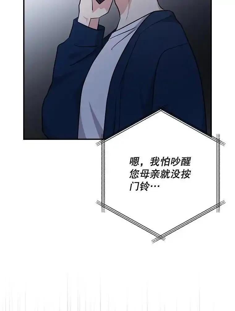 《狗血剧之王》120.他就是我父亲 第54页