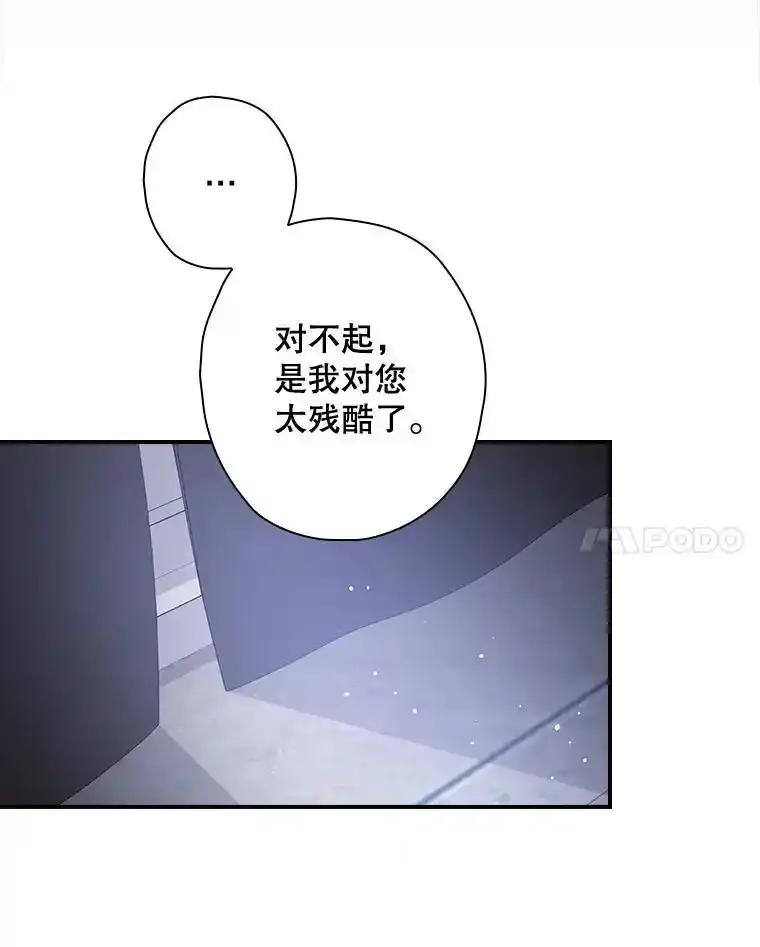 《狗血剧之王》120.他就是我父亲 第18页