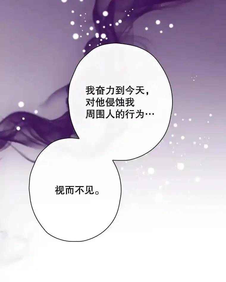 《狗血剧之王》120.他就是我父亲 第88页