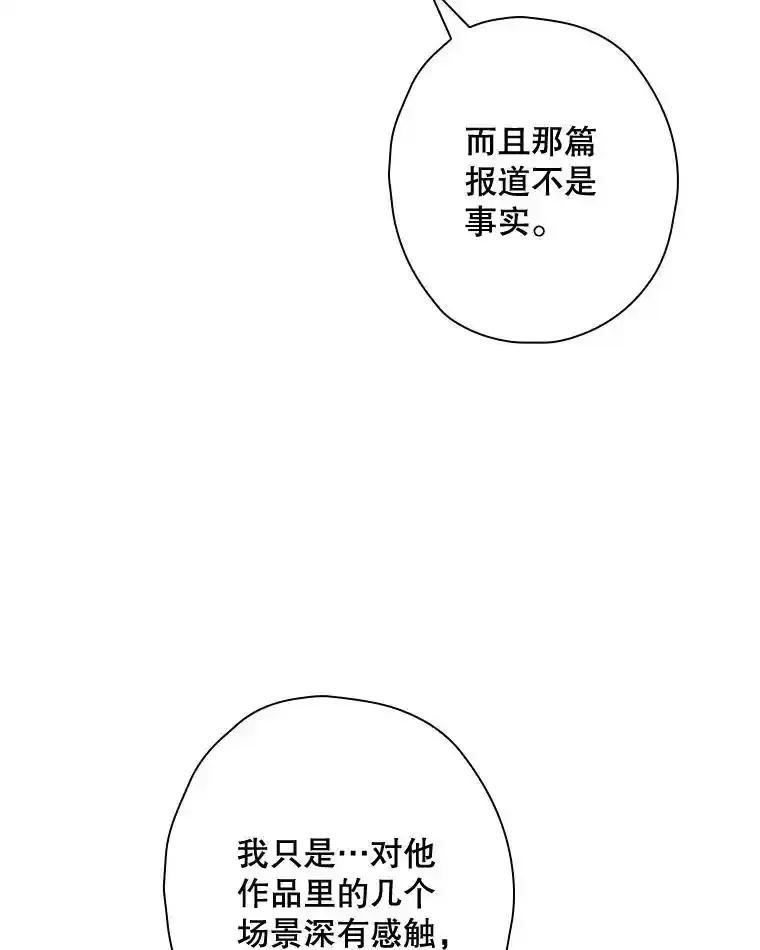 《狗血剧之王》120.他就是我父亲 第71页