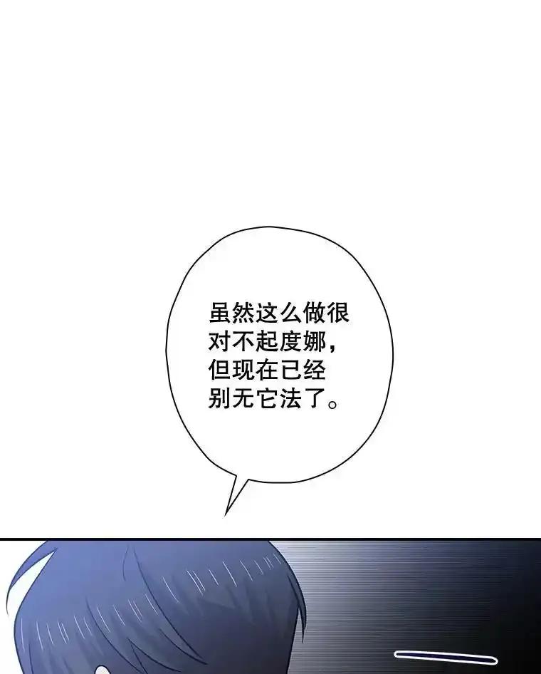 《狗血剧之王》120.他就是我父亲 第40页