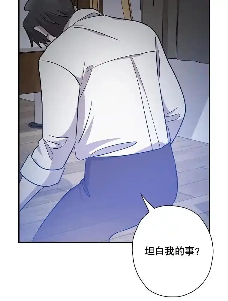 《狗血剧之王》120.他就是我父亲 第100页