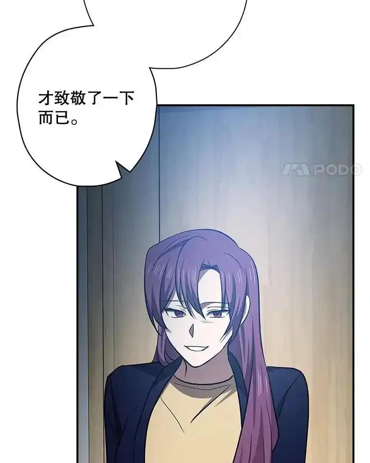 《狗血剧之王》120.他就是我父亲 第72页