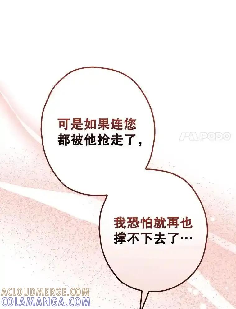 《狗血剧之王》120.他就是我父亲 第89页