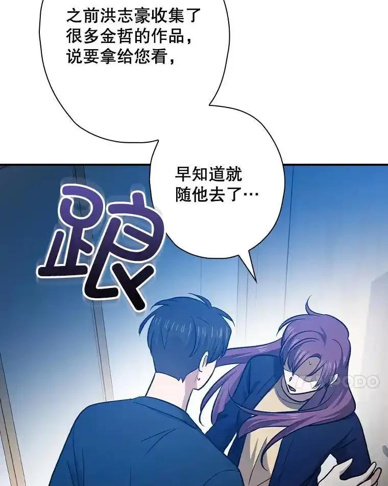 《狗血剧之王》120.他就是我父亲 第75页