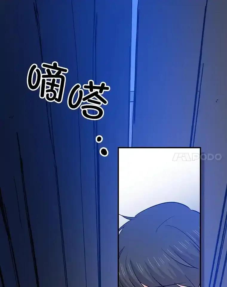 《狗血剧之王》120.他就是我父亲 第35页