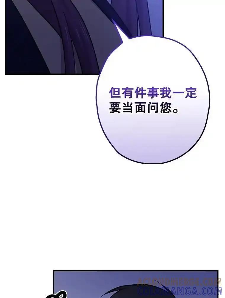 《狗血剧之王》120.他就是我父亲 第61页