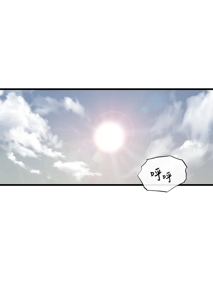 《蝶梦传》第4话 第14页