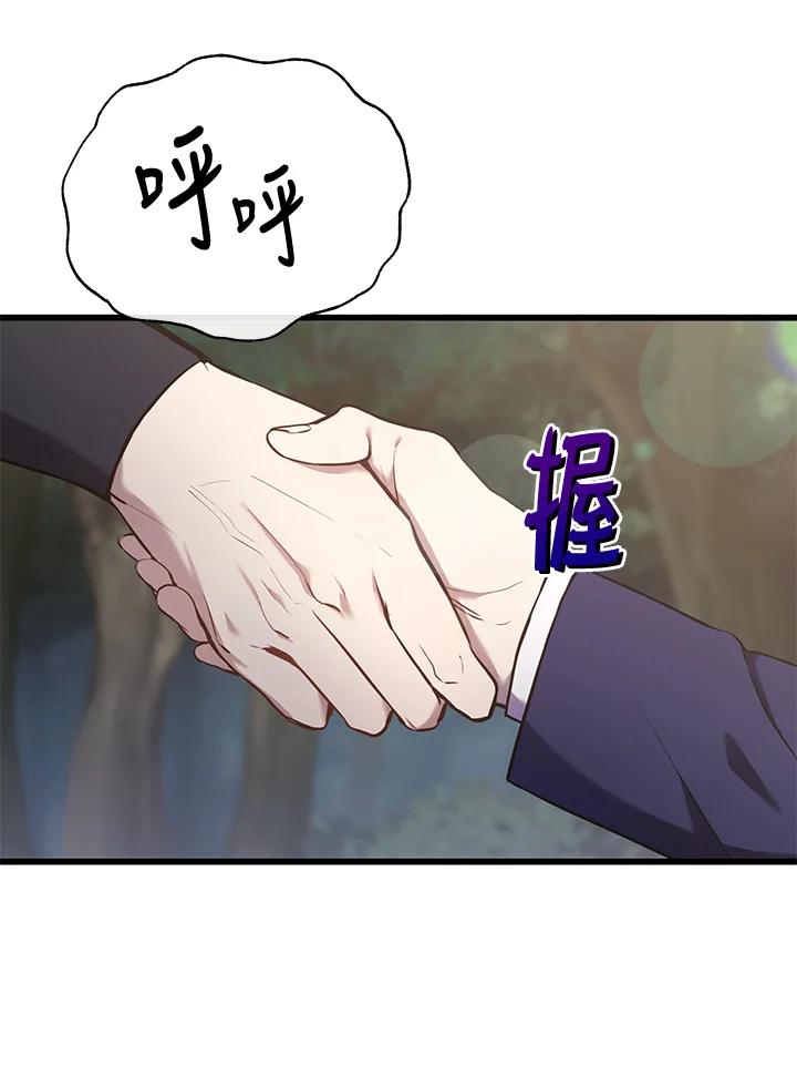 《蝶梦传》第4话 第15页